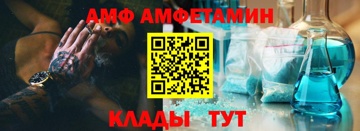 Севастополь  Amphetamine  АМФЕТАМИН  Амфетамин VHQ  Вход с VPN 