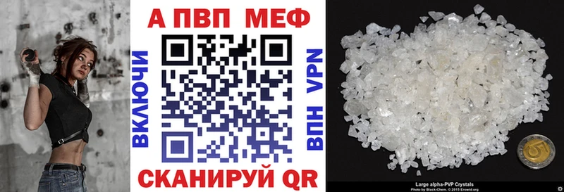Alpha PVP Crystall Севастополь