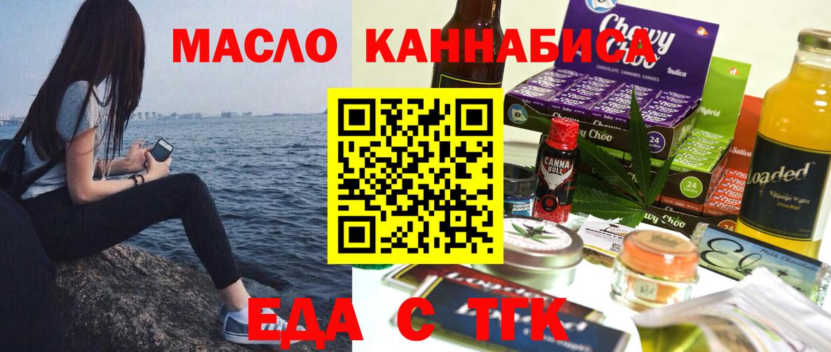 Севастополь  Canna-Cookies конопля  Вход с VPN 