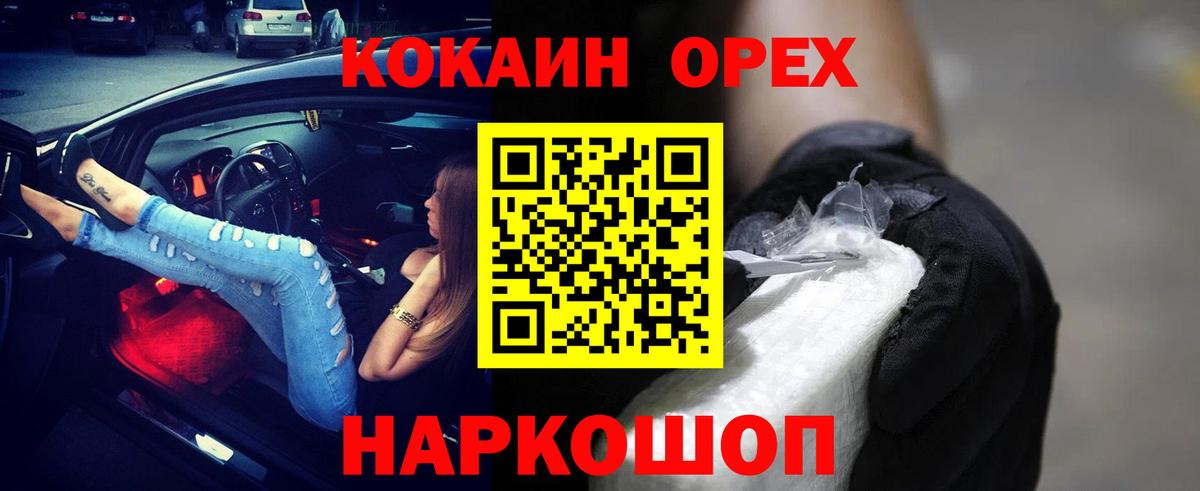 КОКАИН Fish Scale Севастополь