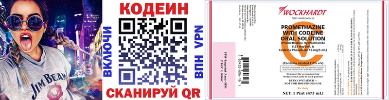 Codein Purple Drank Севастополь