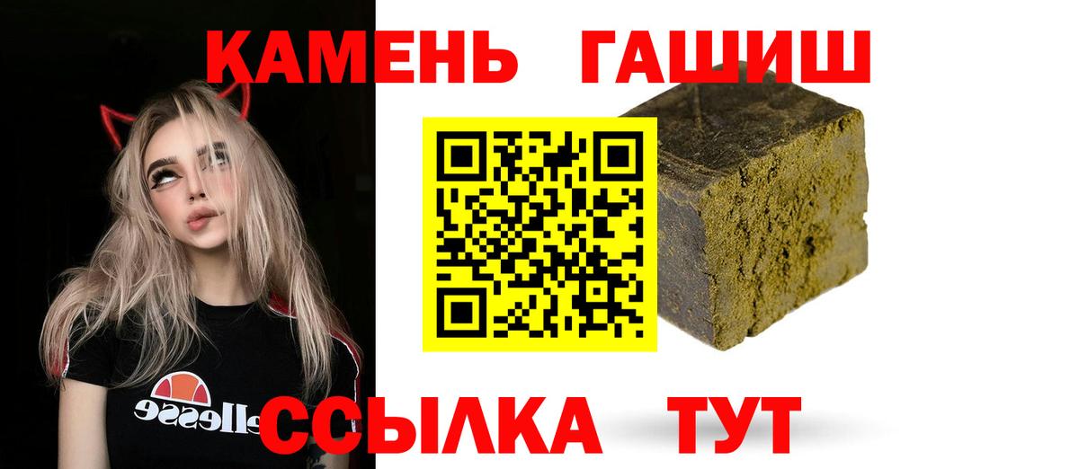 ГАШИШ Cannabis Севастополь