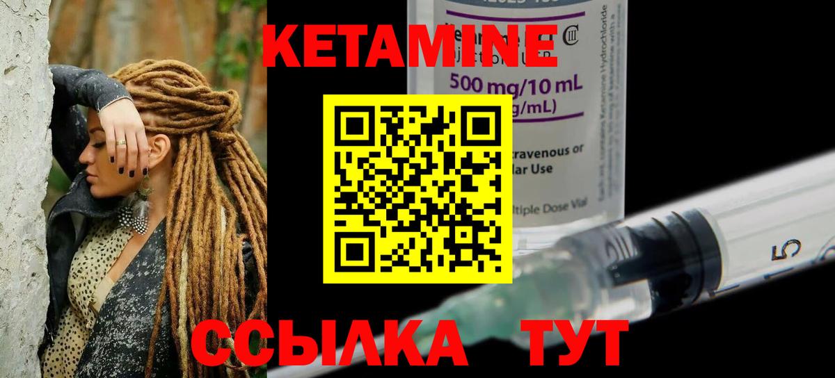 Севастополь  ссылка на мегу зеркало  Вход с VPN  Кетамин VHQ  Кетамин ketamine 