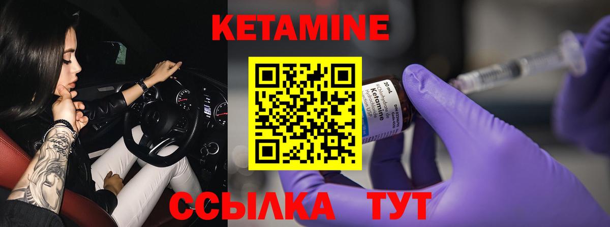 Кетамин ketamine Севастополь