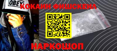 кокаин VHQ Пенза