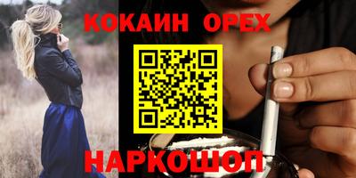 кокаин VHQ Пенза
