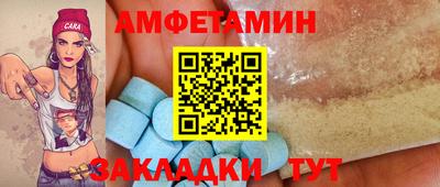 амфетамин Первоуральск
