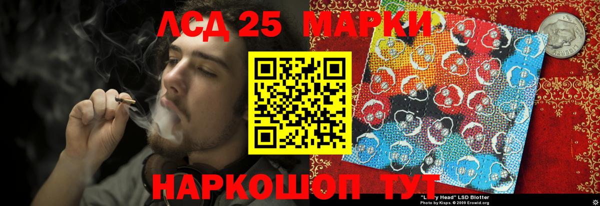 Лсд 25 экстази кислота  Лсд 25 экстази кислота  Севастополь  Вход с VPN 