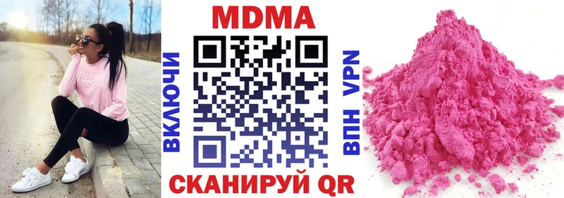МДМА молли  Севастополь 