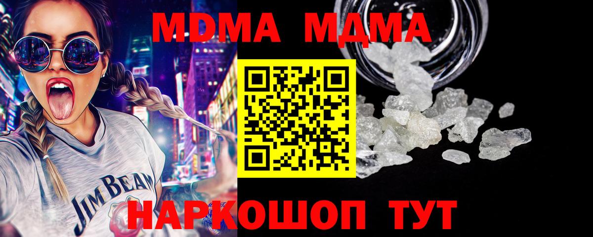 MDMA crystal  МДМА crystal  Вход с VPN  Севастополь 