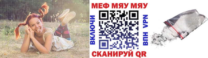 МЕФ VHQ  Севастополь 