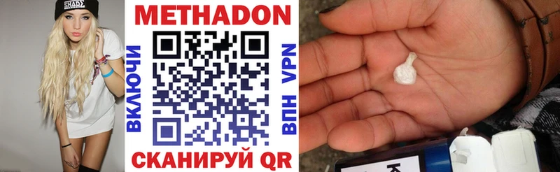 МЕТАДОН белоснежный  Севастополь 