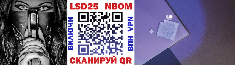 цены наркотик  Севастополь  Марки N-bome 1,5мг 