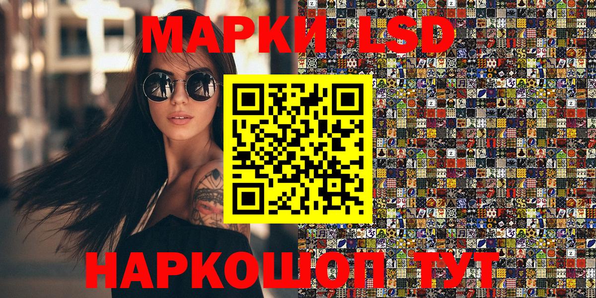 Марки 25I-NBOMe 1500мкг  Марки 25I-NBOMe 1500мкг  Севастополь  Вход с VPN 