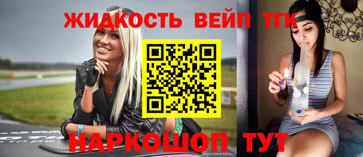 ТГК гашишное масло Севастополь