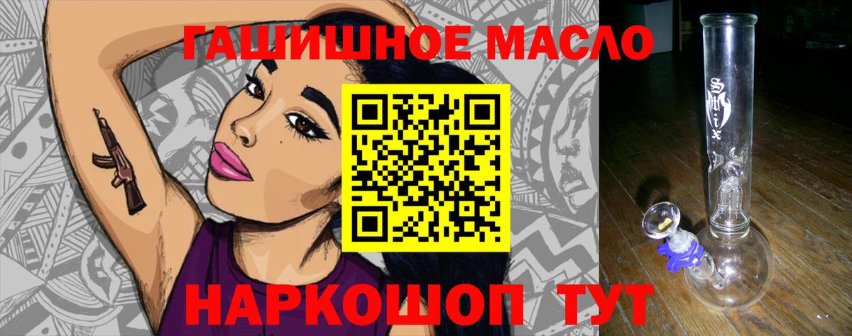 гидра tor  ТГК THC oil  Севастополь  Вход с VPN  ТГК вейп 