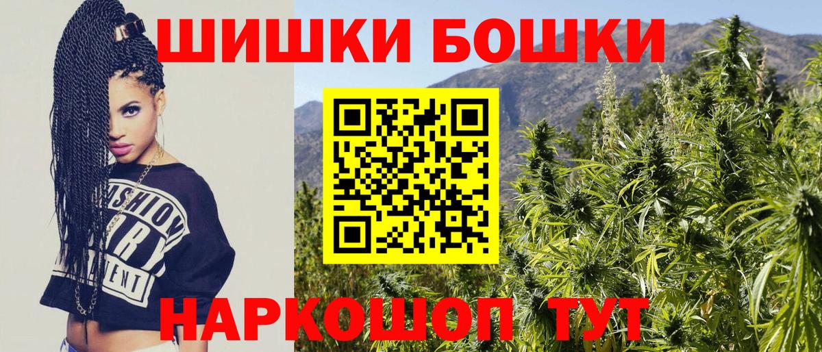 Бошки марихуана марихуана Севастополь